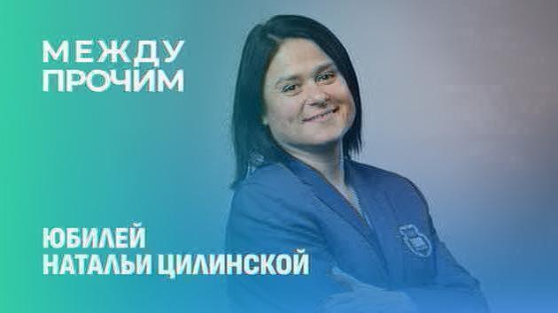 Natalia Cylińska obchodzi 50. urodziny