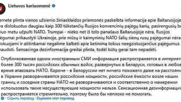 Litwa zaprzecza plotkom o rosyjskim przesunięciu