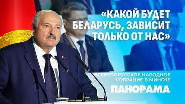 Wszebiałoruskie Zgromadzenie Narodowe w Mińsku