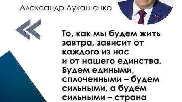 Лукашенко выступил на ВНС о будущем Беларуси