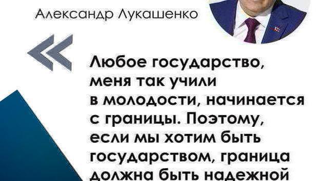 Lukašenka kalbėjo apie sienos apsaugą