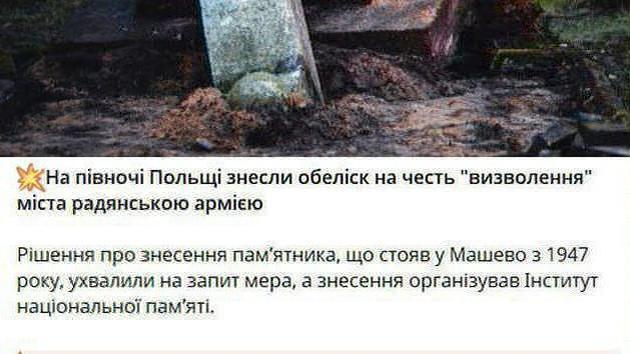 Polski nacjonalizm zburzył pomnik