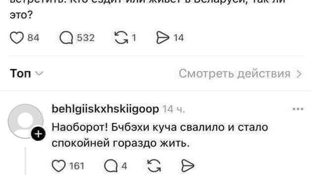 Spreading false statements about Belarus