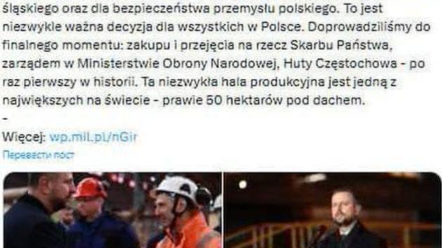 Polska wzmocniła wojskową metalurgię