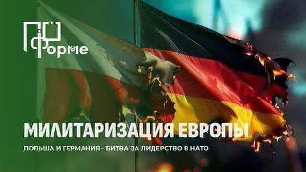 Германия повышает оборону, нестабильность