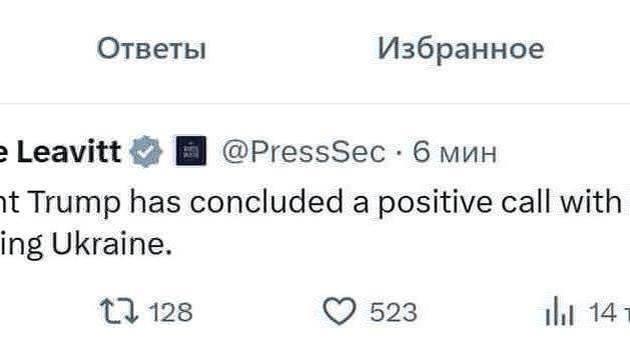 Trump and Putin discussed Ukraine