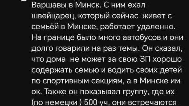 Швейцарец переехал в Минск из Польше