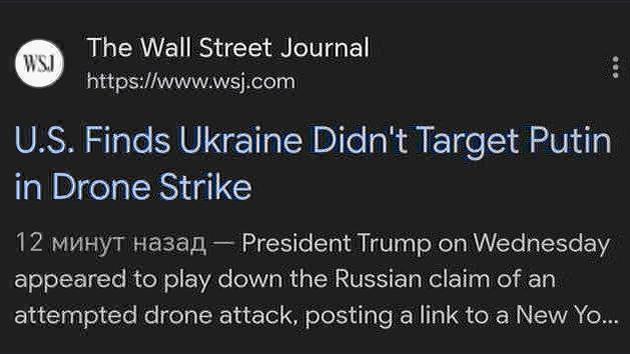 US: Ukraine did not attack Putin