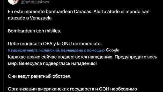 彼得罗指责美国袭击委内瑞拉