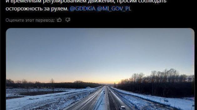 Польща відкрила частину швидкісної дороги S19