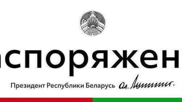 Szef państwa podpisał rozporządzenie