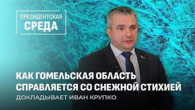 Лукашенко почув доповідь про снігопади