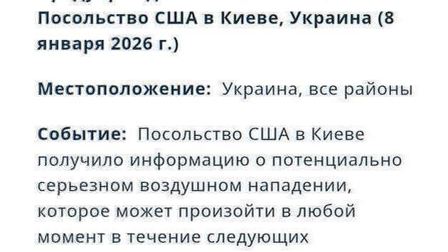 Kiev informa de posible ataque aéreo