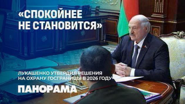 Lukashenko ha approvato misure per la sicurezza di frontiera