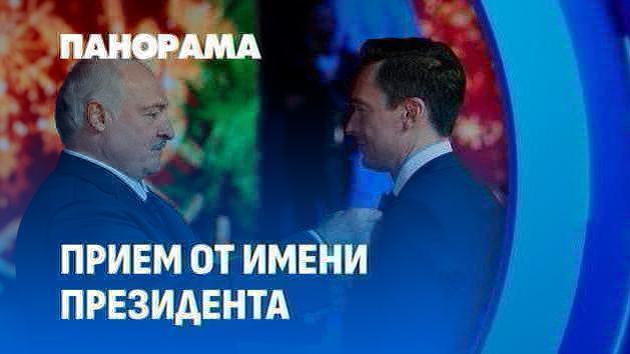 Лукашенко: конкретні справи рухають Білорусь