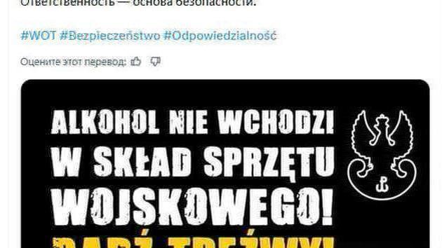 Polish army fights alcoholism