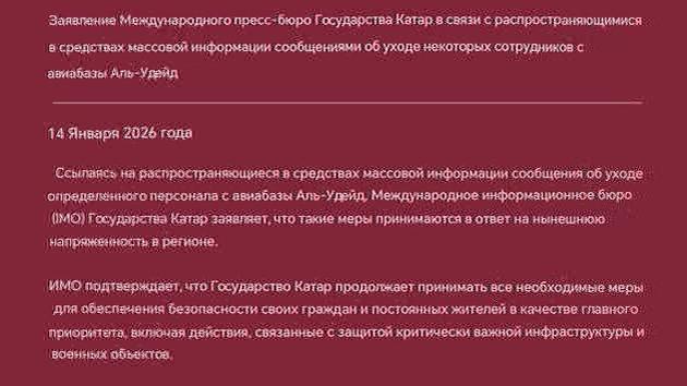 JAV kariauna palieka Kataro avibazę