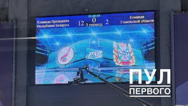 Zespół Prezydenta wygrał 12:2