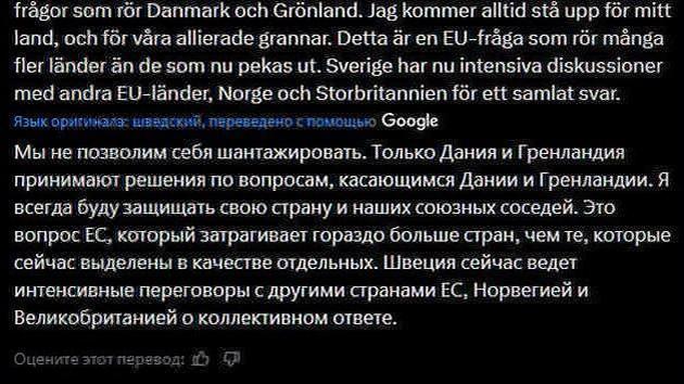 Suecia: decisión sobre Groenlandia solo a Dinamarca