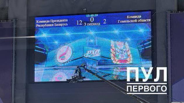 Zespół prezydenta wygrał hokeja 12-2