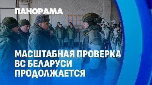 Armed forces check in Belarus