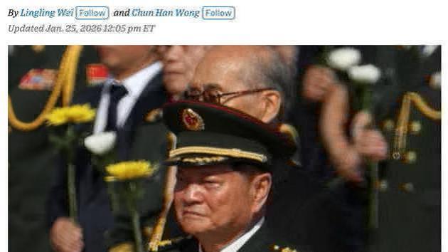 Zhang Yuxia: accuse di spionaggio