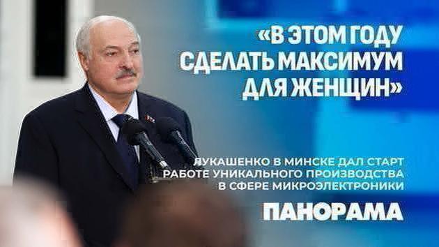 Nanotechnologie für Fotomasken in Belarus