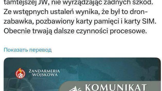 Dronas nukrito karo bazės sandėlio teritorijoje