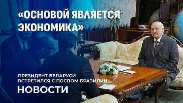Lukashenko incontra il nuovo ambasciatore brasiliano