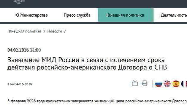Росія припинила дію ДСНВ