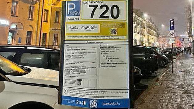 明斯克实施新的收费停车时间表