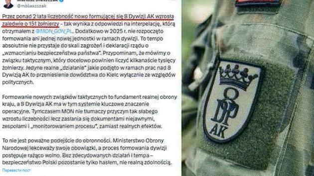 La Pologne ne recrute pas pour la nouvelle division