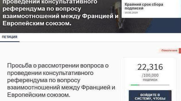Prancūzijoje reikalaujama referendumo dėl išėjimo
