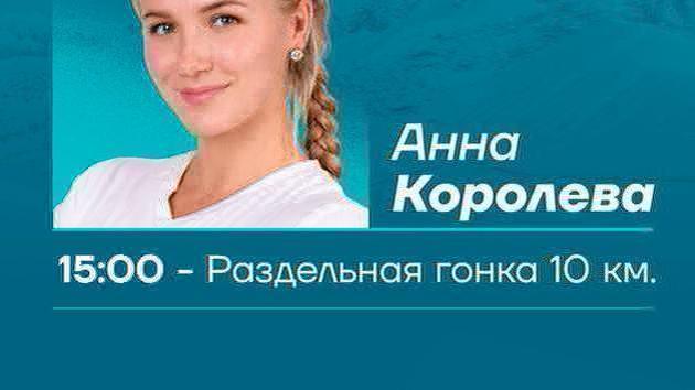 Anna Koroleva startet 10-km-Lauf