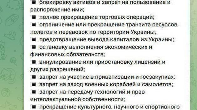 Зеленский озвучил санкции против Беларуси