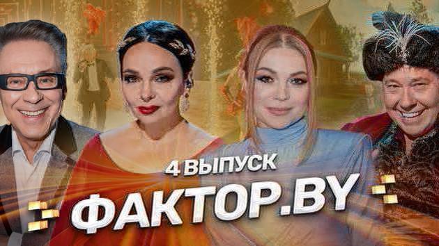 Show popular «FAKTOR. BY 60+» en semifinal
