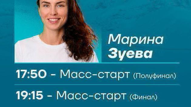Marina Zujeva žiemos olimpinėse žaidynėse Milane