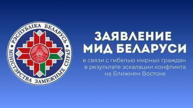 Außenministerium Belarus: Schulgebäude in Minabe eingestürzt