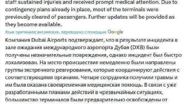 Dubaï : légers dégâts à l'aéroport