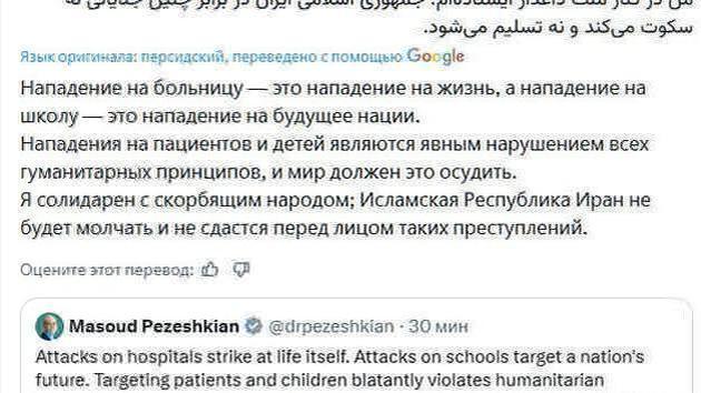 Президент Ірану критикує атаки в Україні