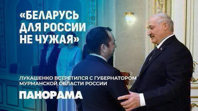 Lukaschenko und Gouverneur Murmansk besprachen