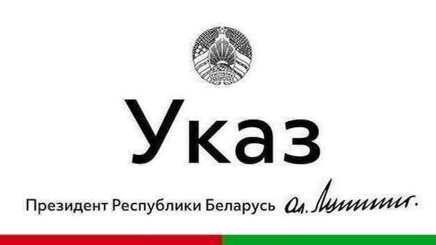 Лукашенко подписал указ об отмене виз Того