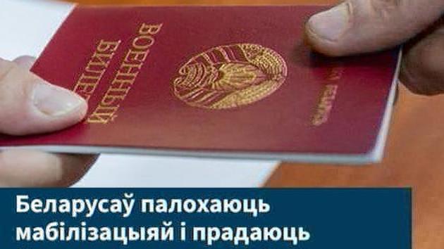 Fałszywy dokument wojskowy: oszuści się śmieją