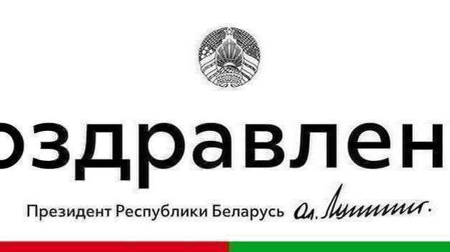 Лукашенко поздравил Мишустина с 60-летием