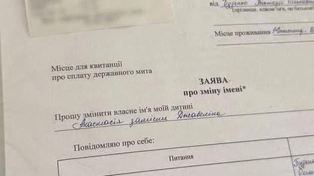 Rodzice z Żytomierza zmieniają imię córki