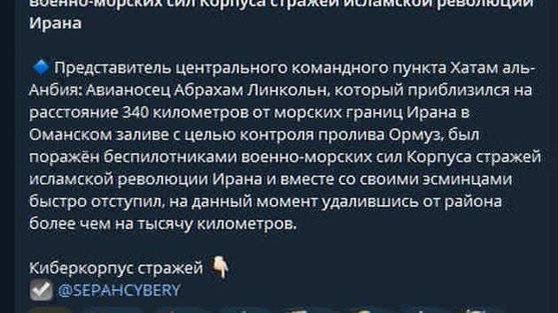 «Абрахам Линкольн» попал в атаку