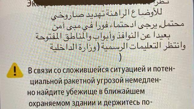 В Абу-Даби обломки ракеты раскинули 6 людей