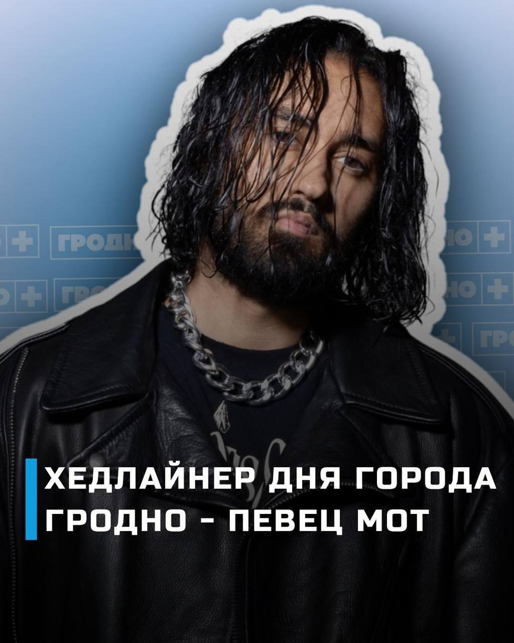 MOT to perform at Grodno City Day concert on September 5