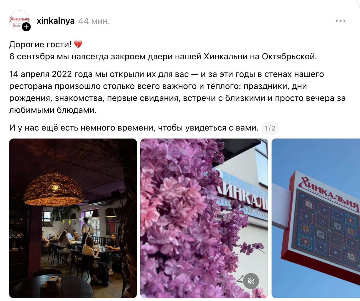 La khinkalnja di Oktyabrskaya chiude il 6 settembre
