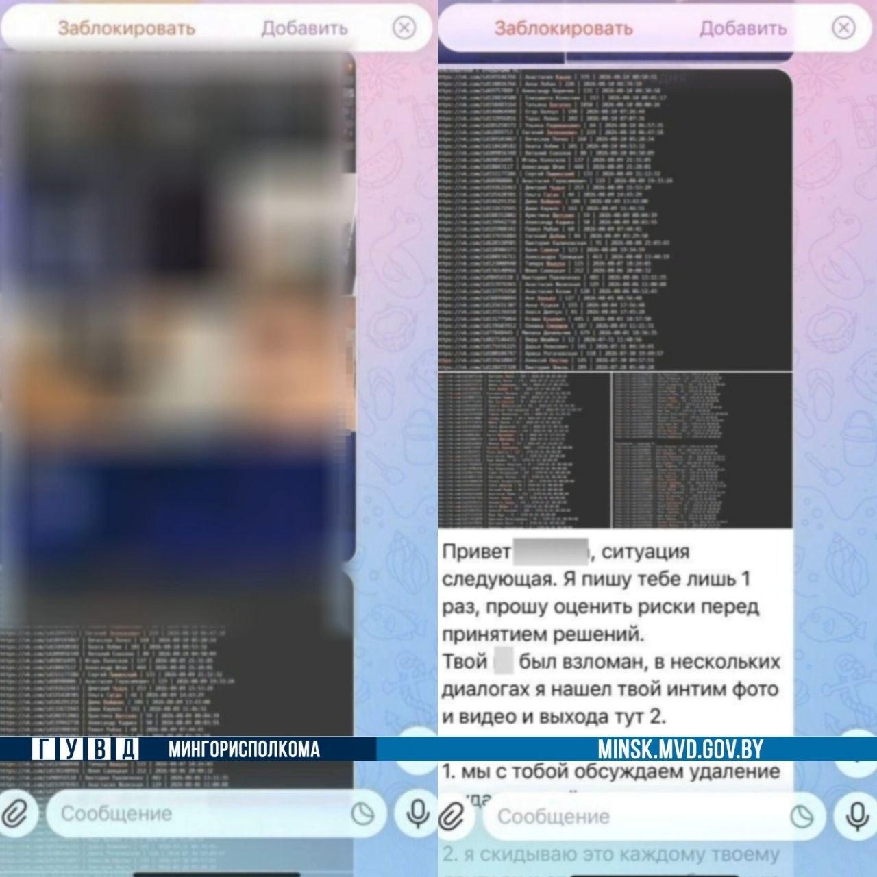 Vecina de Minsk no paga al chantajista y acude a la policía